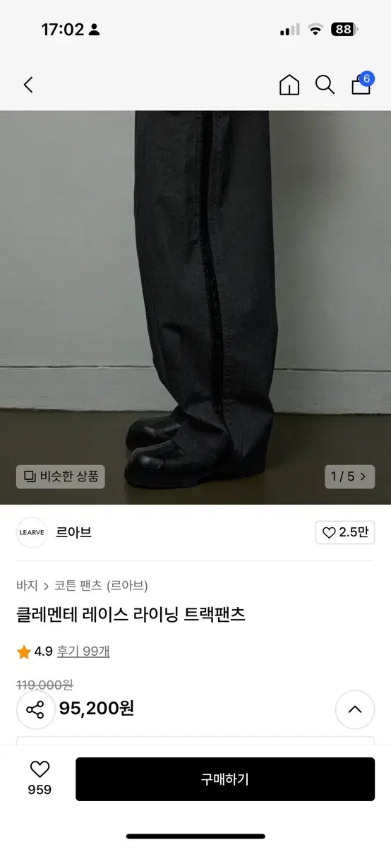 르아브 클레멘테 레이스 라이닝 트랙팬츠 xs